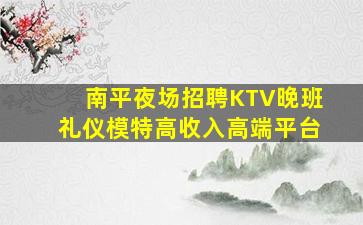 安康KTV招聘